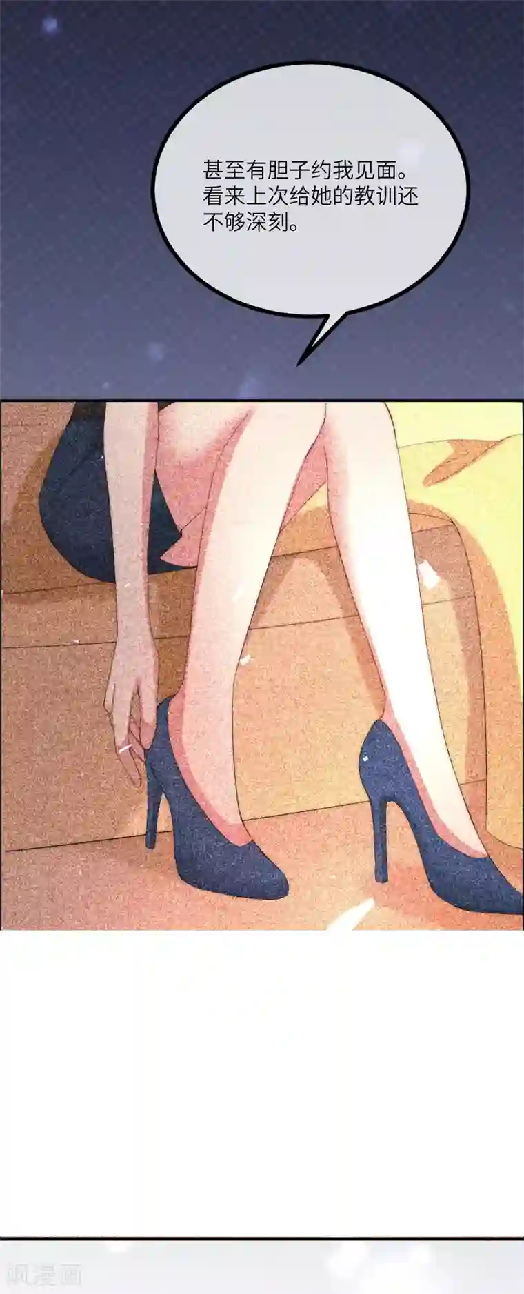 渣男总裁别想逃第247话 我要彻底毁了于火！