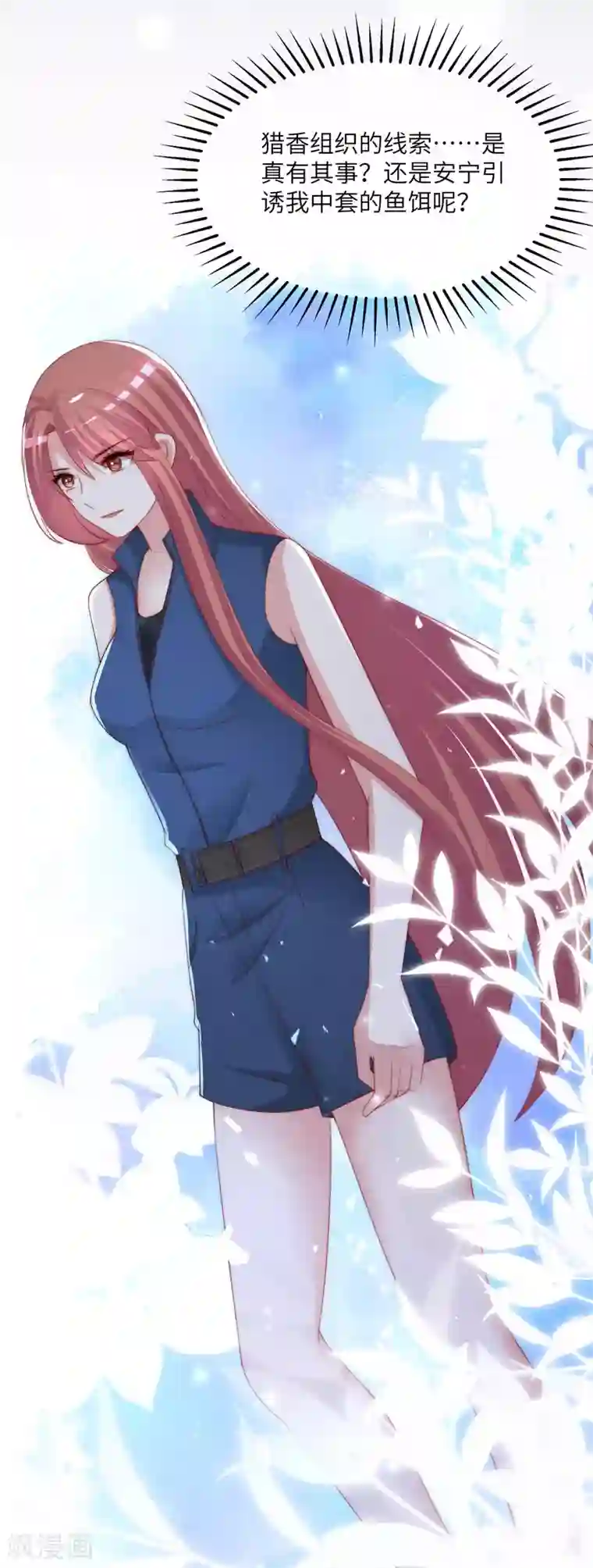 渣男总裁别想逃第247话 我要彻底毁了于火！