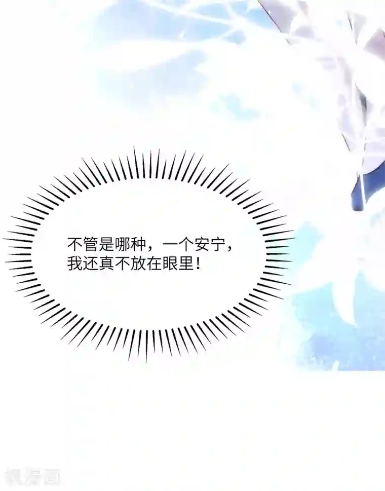 渣男总裁别想逃第247话 我要彻底毁了于火！