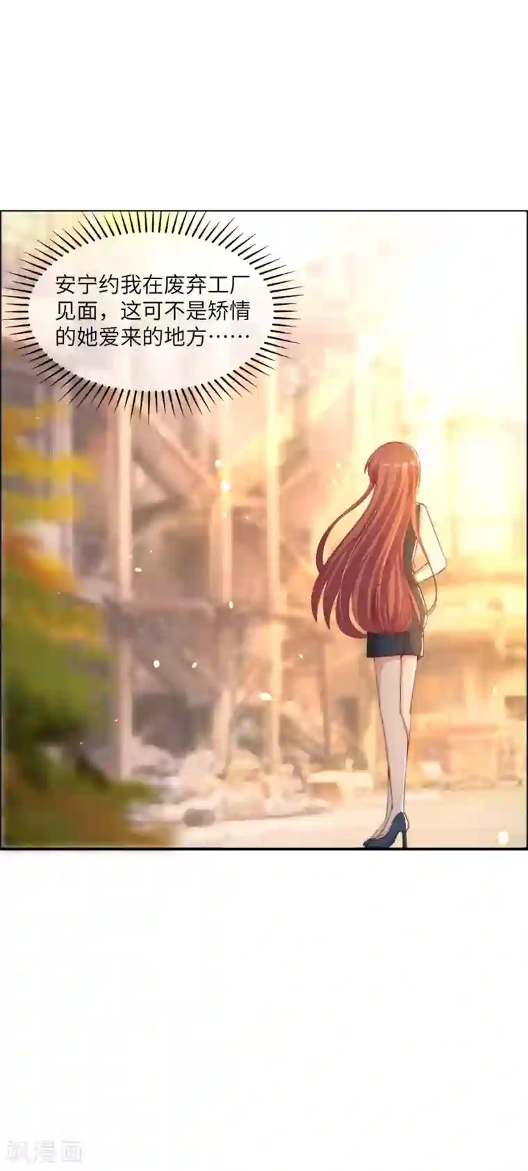 渣男总裁别想逃第247话 我要彻底毁了于火！