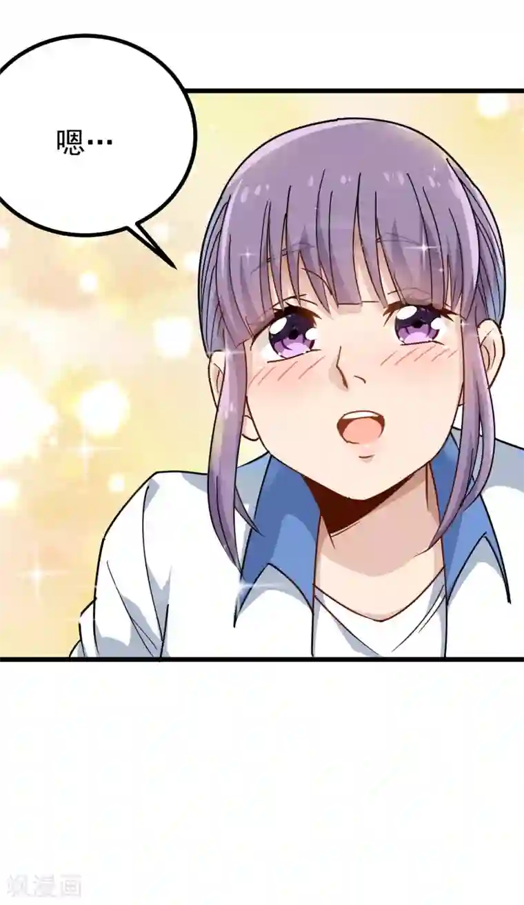 校园护花高手第152话 谢谢你