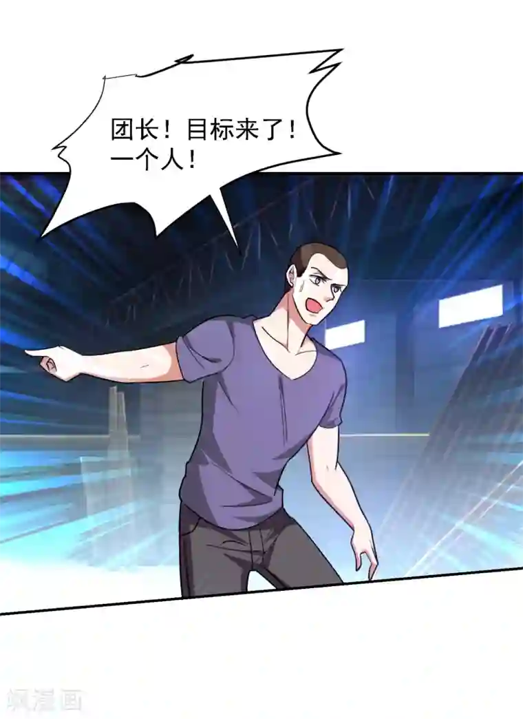 捡个校花做老婆第157话 赢的人，是我叶星辰！