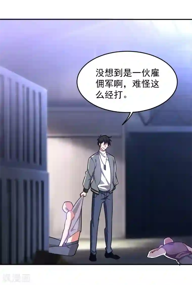 捡个校花做老婆第157话 赢的人，是我叶星辰！