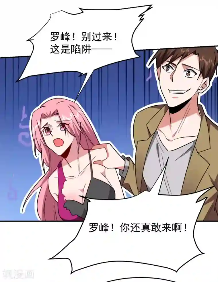 捡个校花做老婆第157话 赢的人，是我叶星辰！