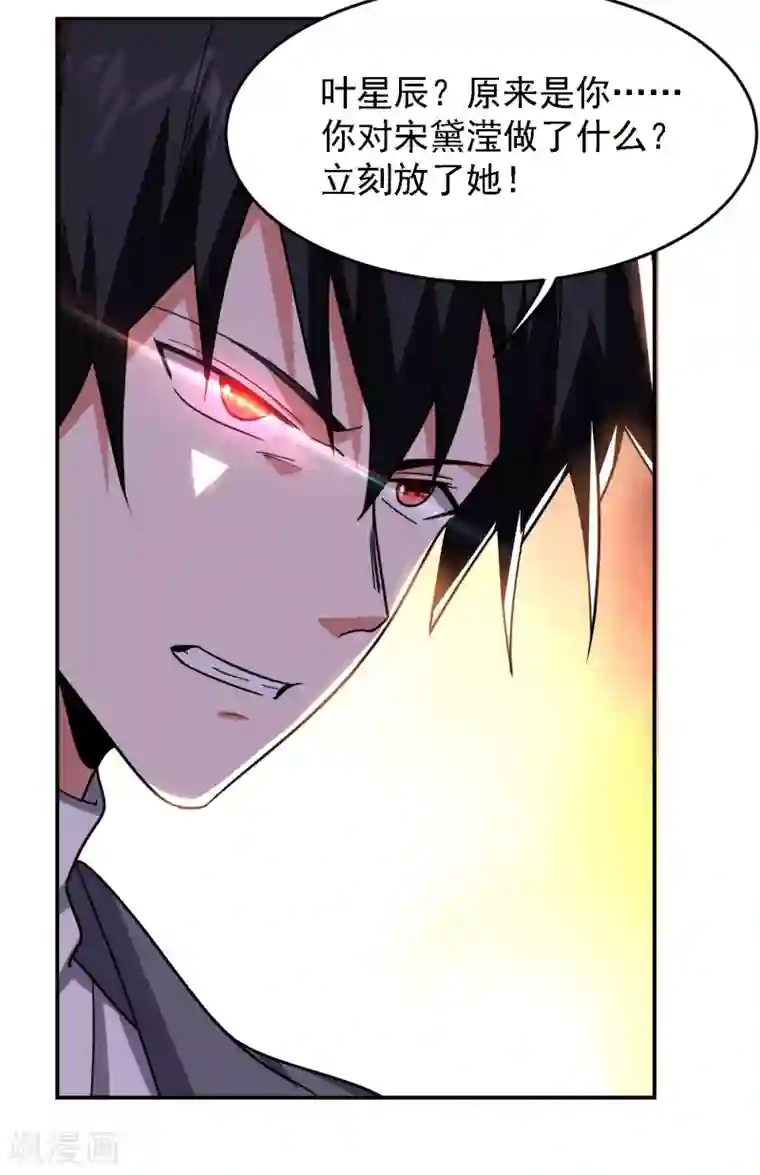 捡个校花做老婆第157话 赢的人，是我叶星辰！