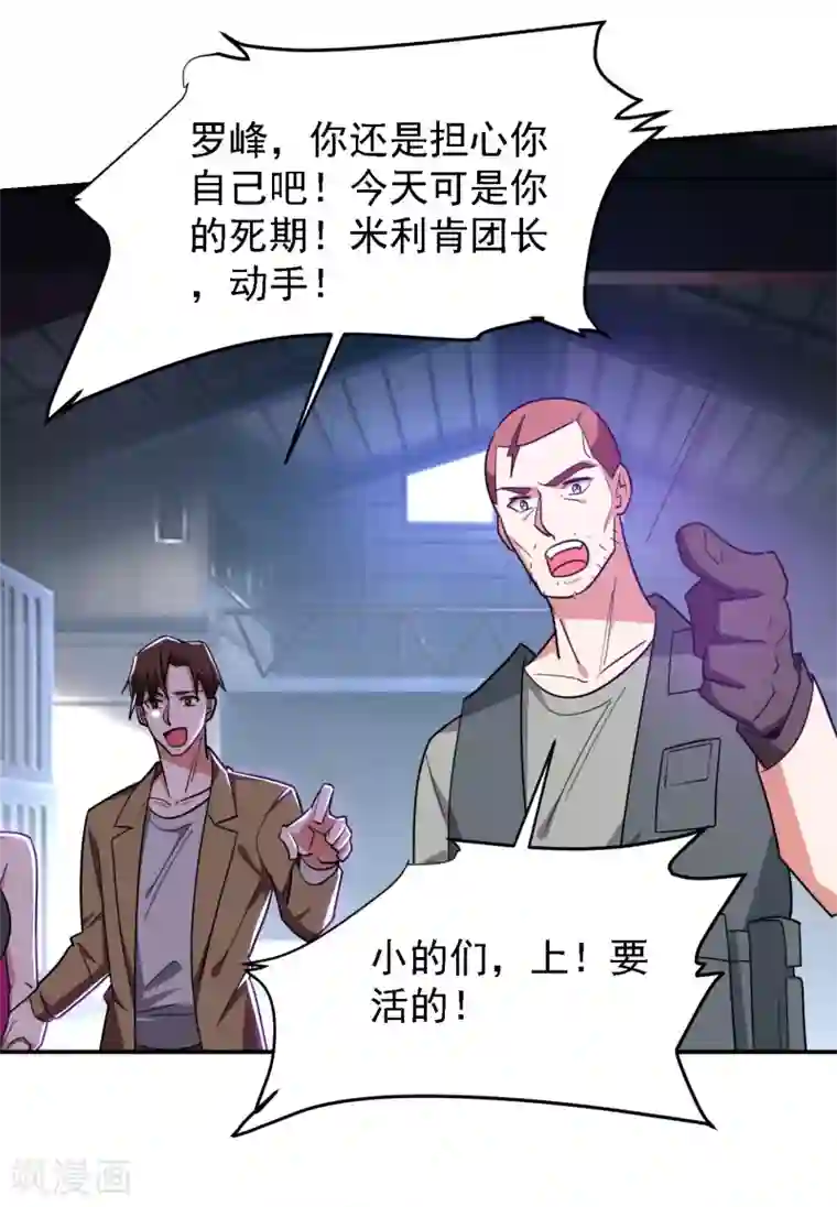 捡个校花做老婆第157话 赢的人，是我叶星辰！