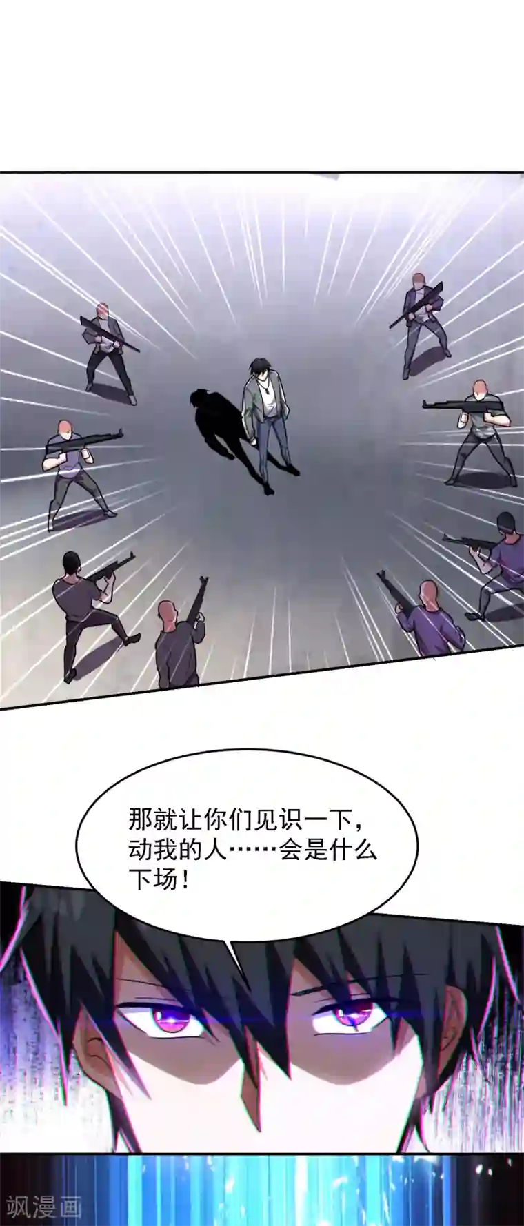 捡个校花做老婆第157话 赢的人，是我叶星辰！