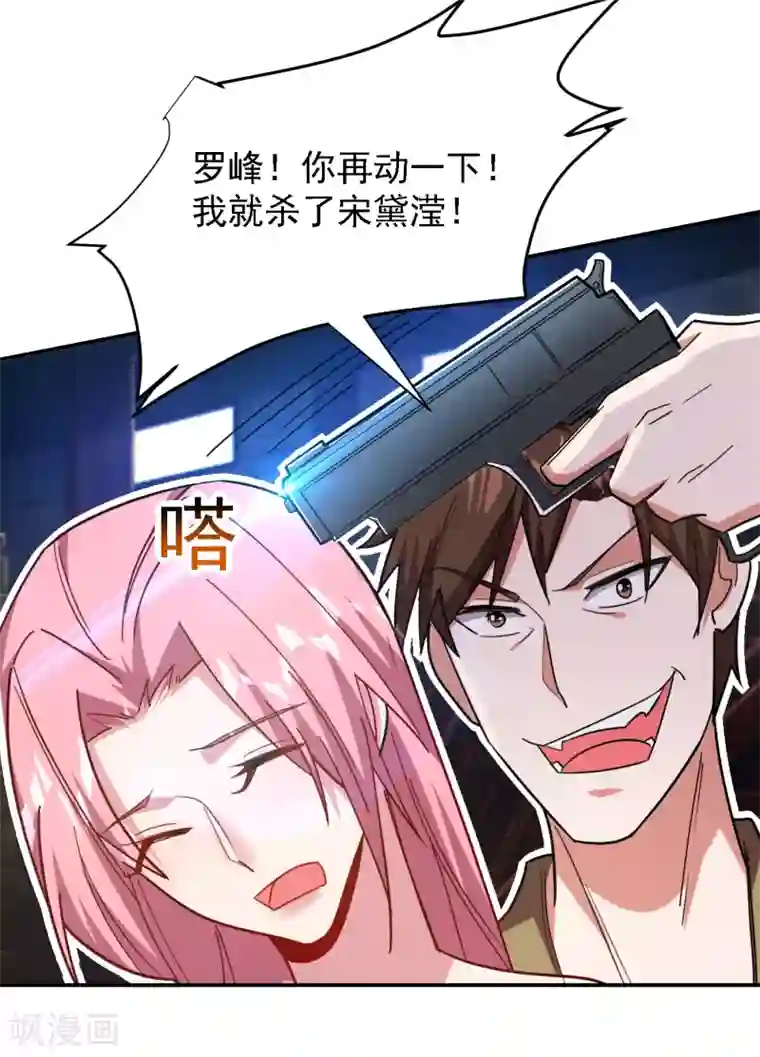 捡个校花做老婆第157话 赢的人，是我叶星辰！