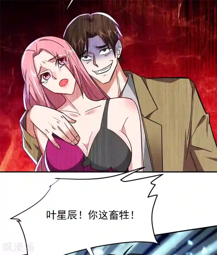 捡个校花做老婆第157话 赢的人，是我叶星辰！