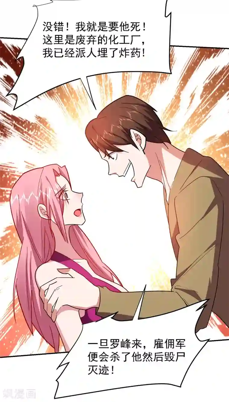 捡个校花做老婆第157话 赢的人，是我叶星辰！