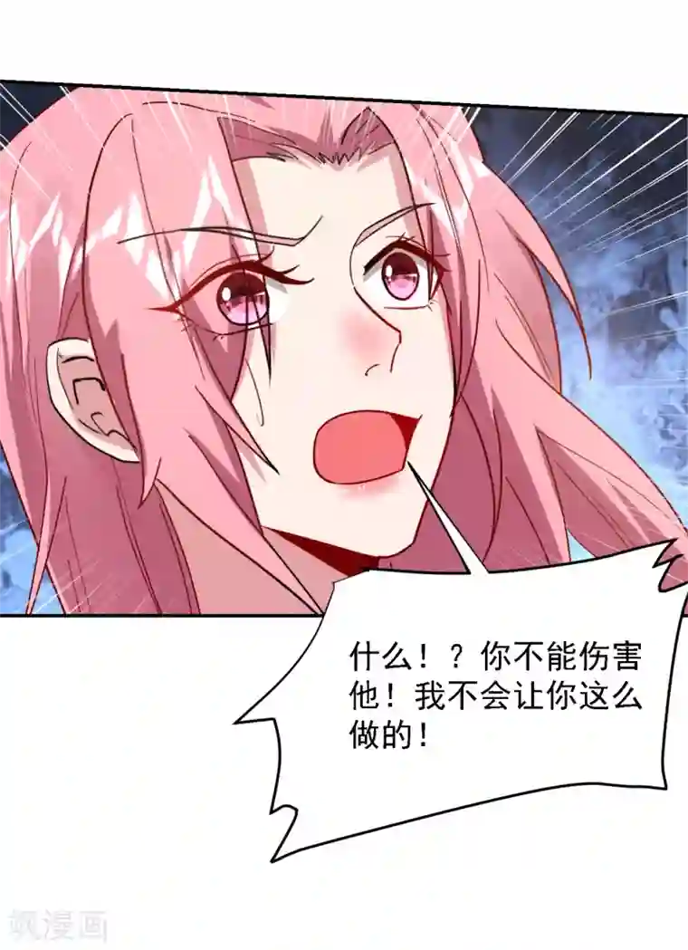 捡个校花做老婆第157话 赢的人，是我叶星辰！