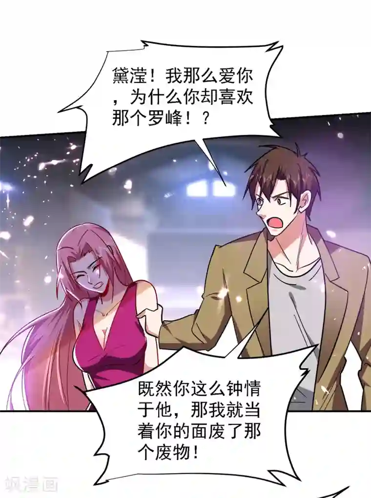 捡个校花做老婆第157话 赢的人，是我叶星辰！