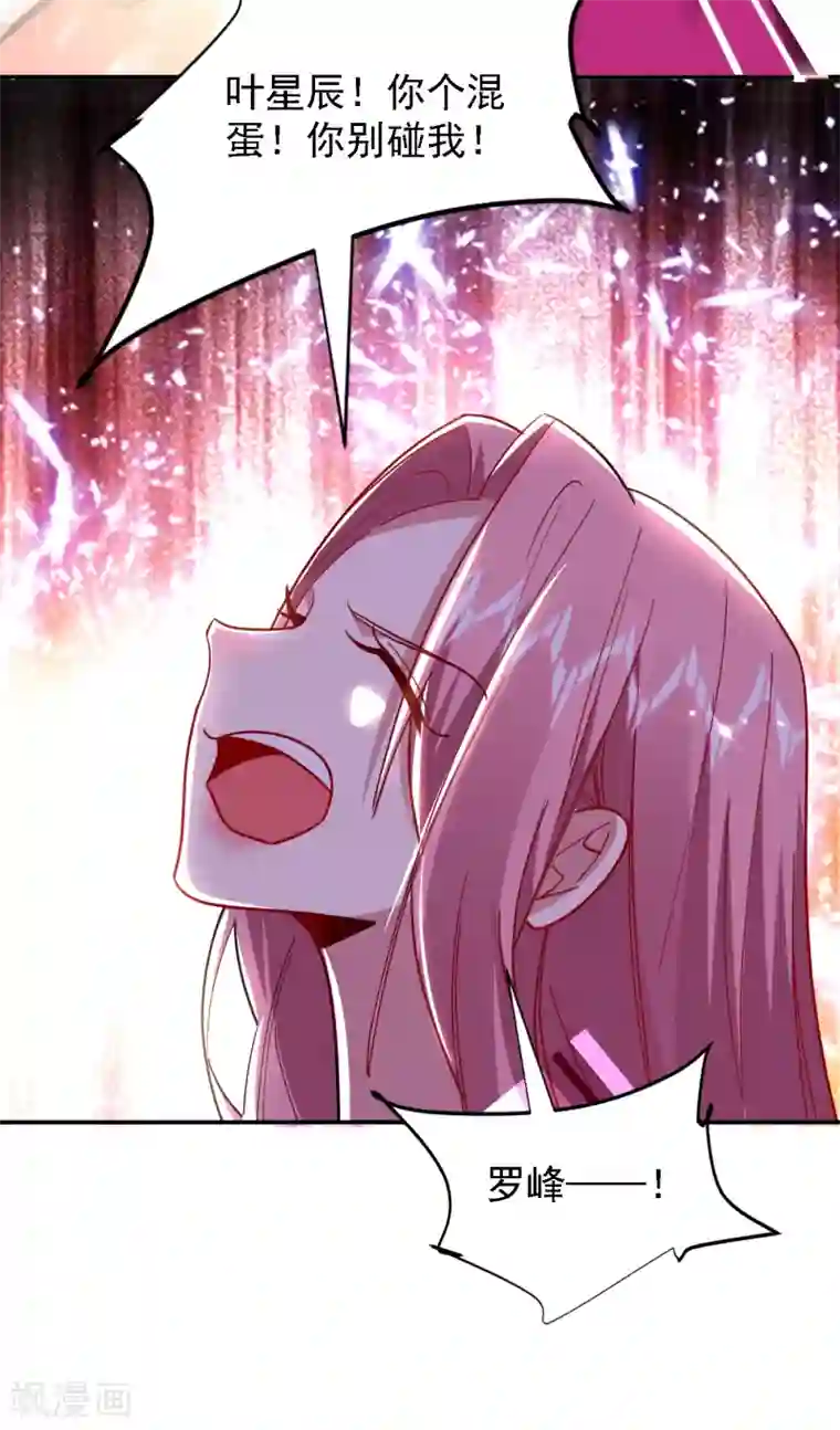 捡个校花做老婆第157话 赢的人，是我叶星辰！