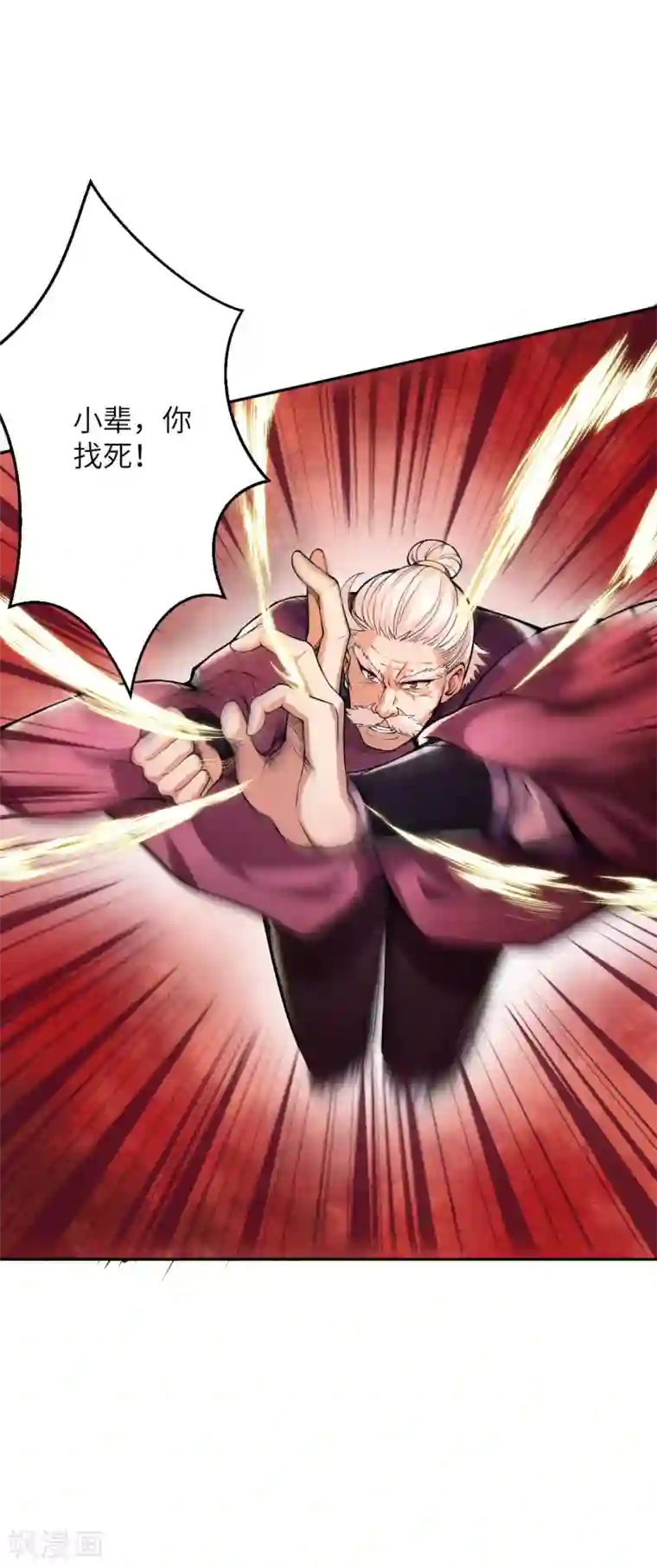 逆天邪神第222话 又遇王玄