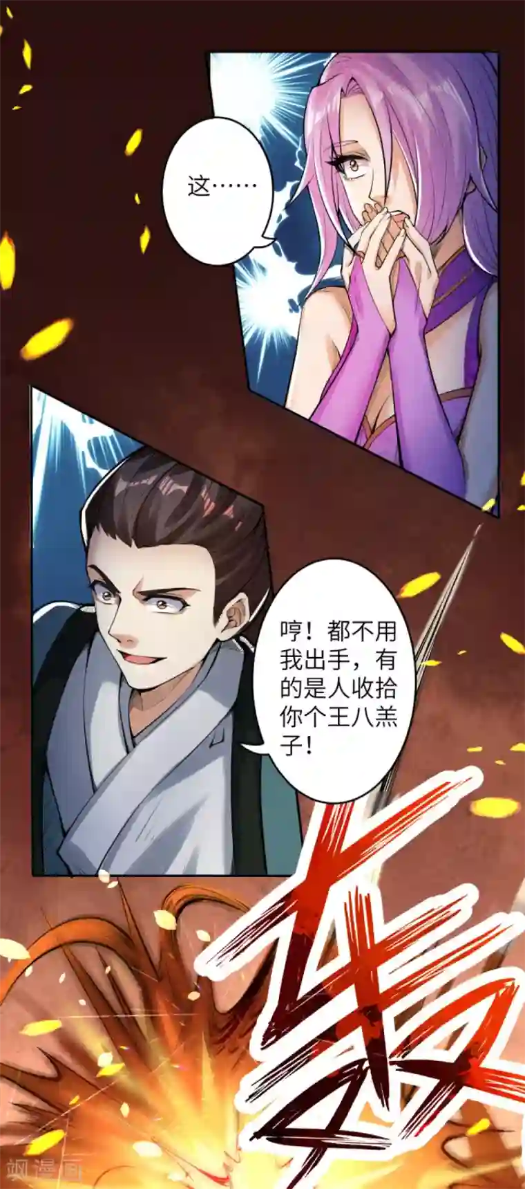 逆天邪神第222话 又遇王玄