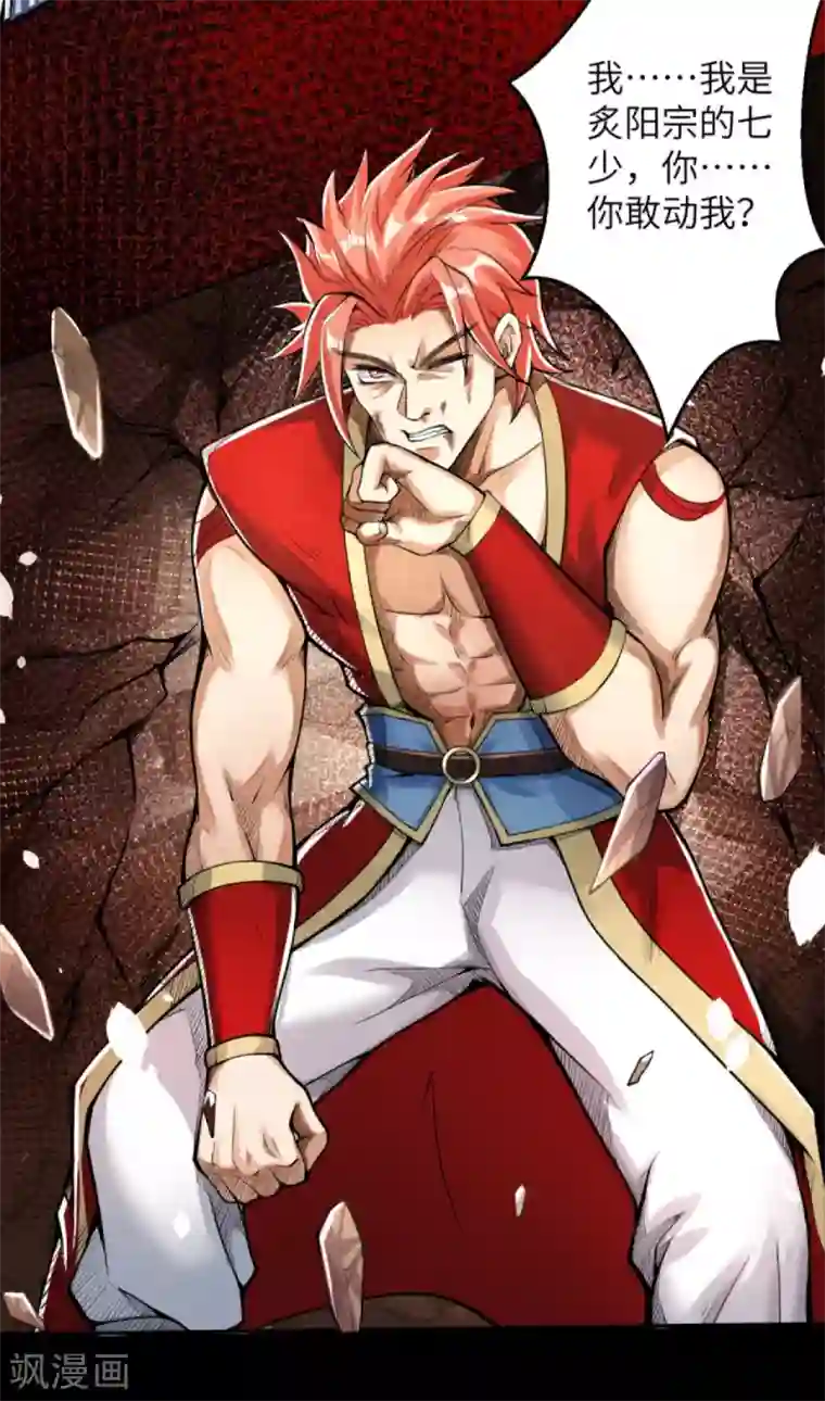 逆天邪神第222话 又遇王玄