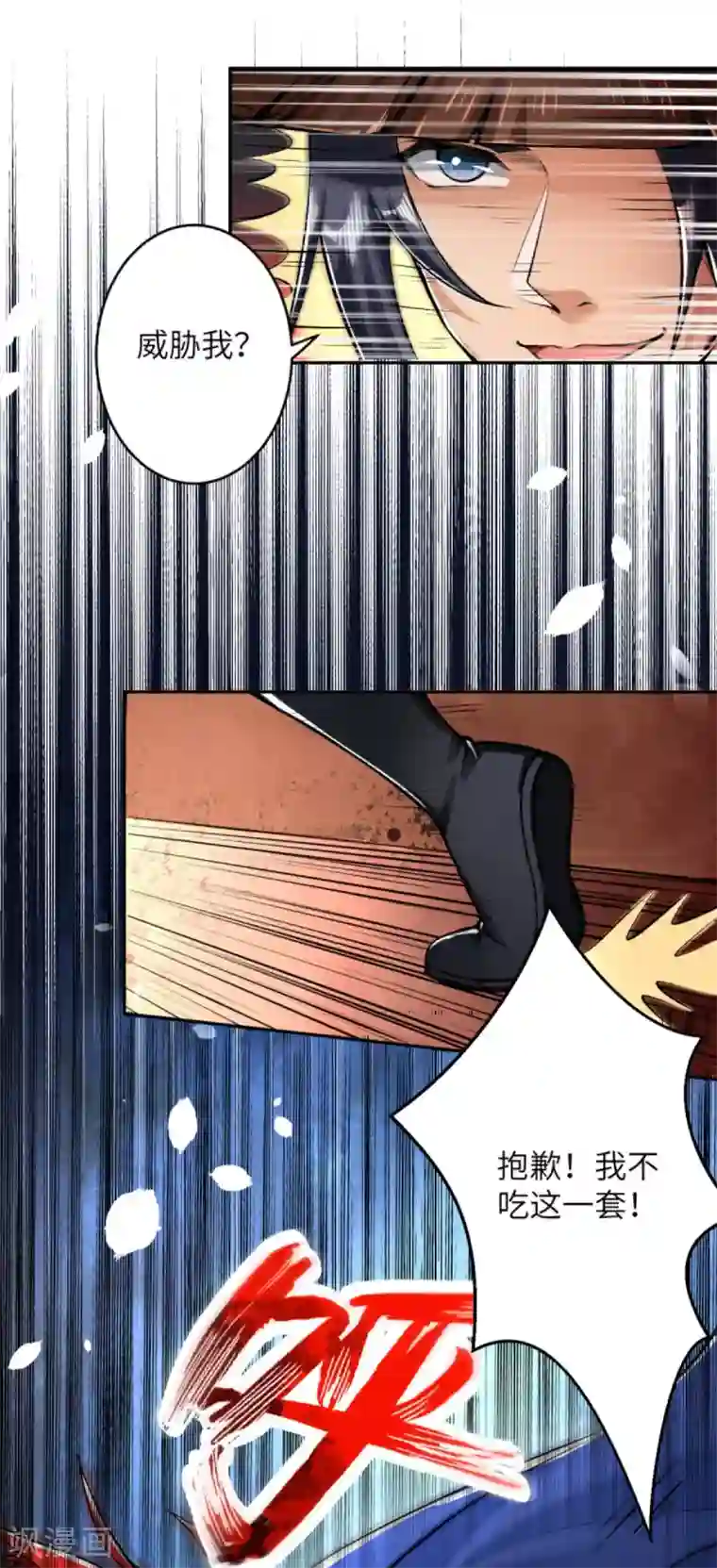 逆天邪神第222话 又遇王玄