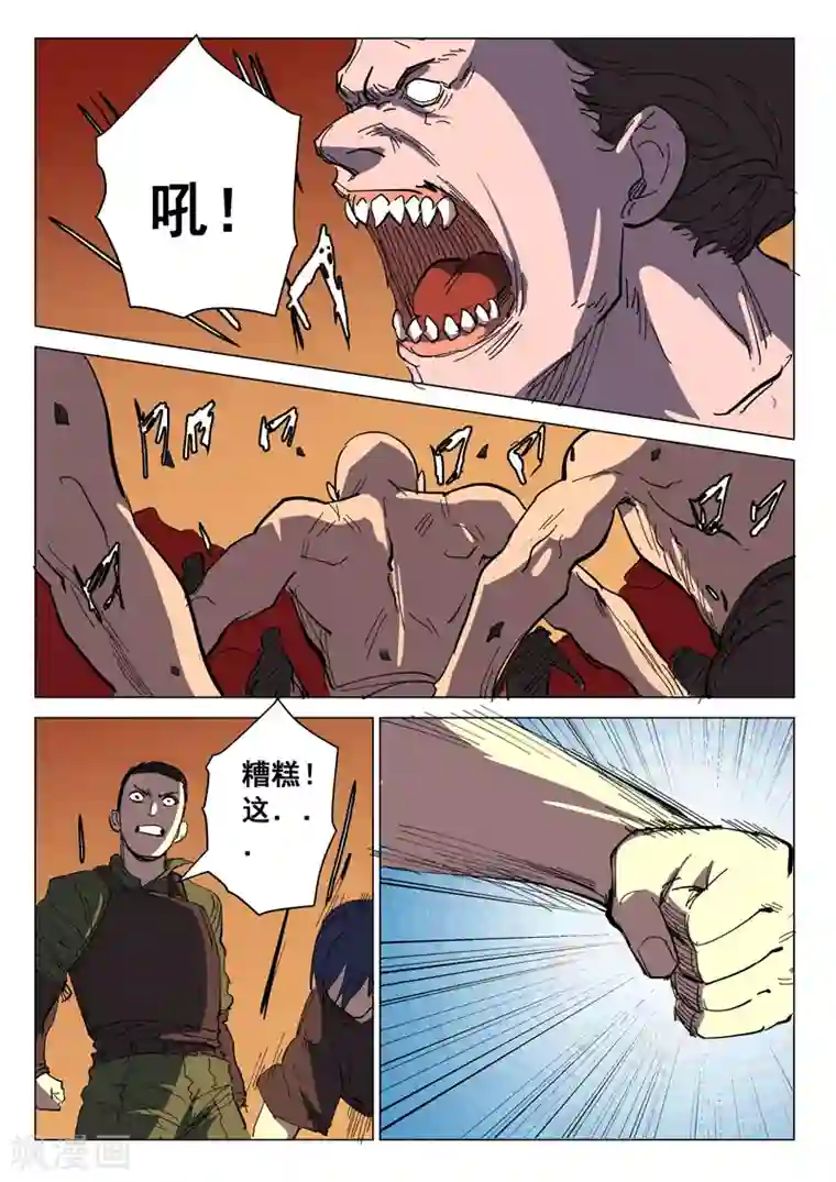 染色体47号第391话