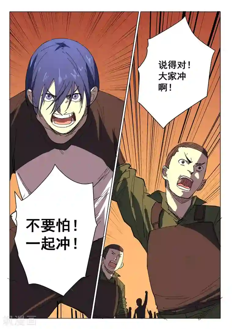 染色体47号第391话