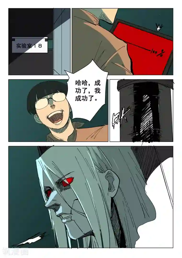 染色体47号第391话