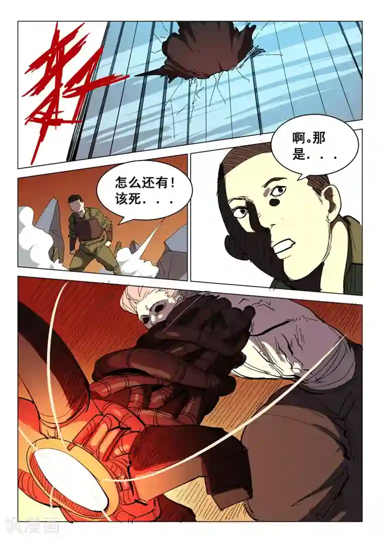 染色体47号第391话