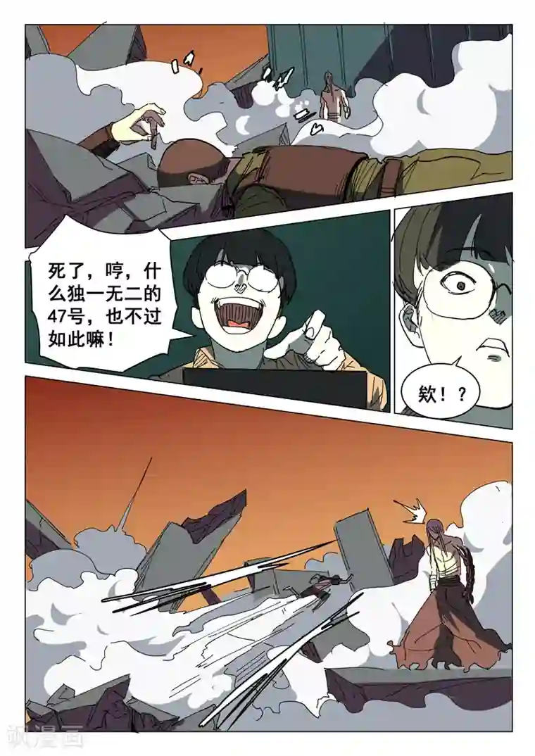 染色体47号第391话