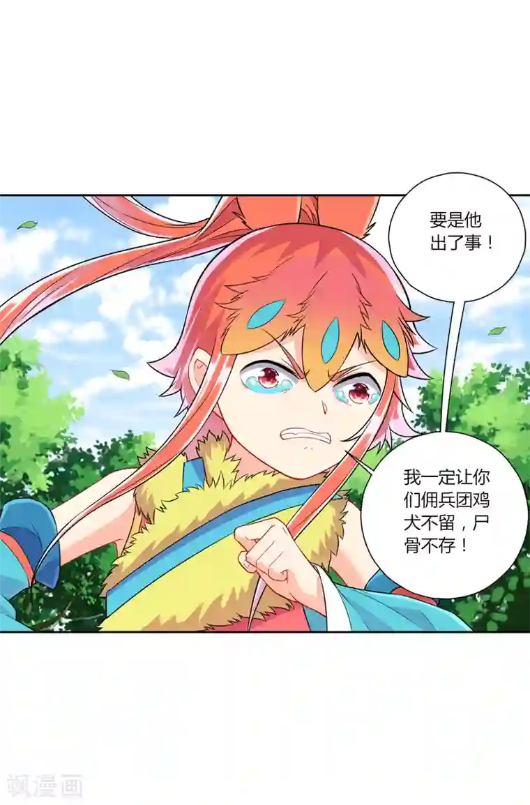 一等家丁第143话 上古功法