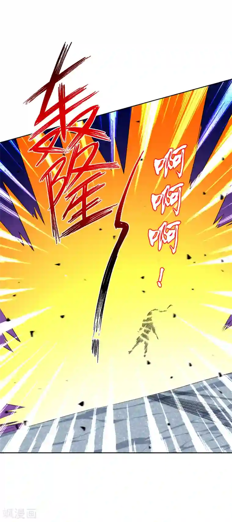 一等家丁第143话 上古功法