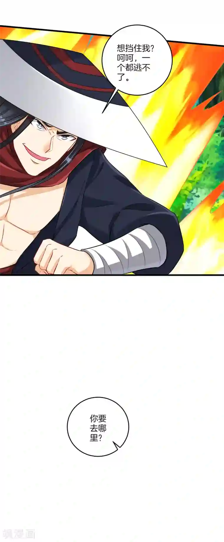 一等家丁第143话 上古功法