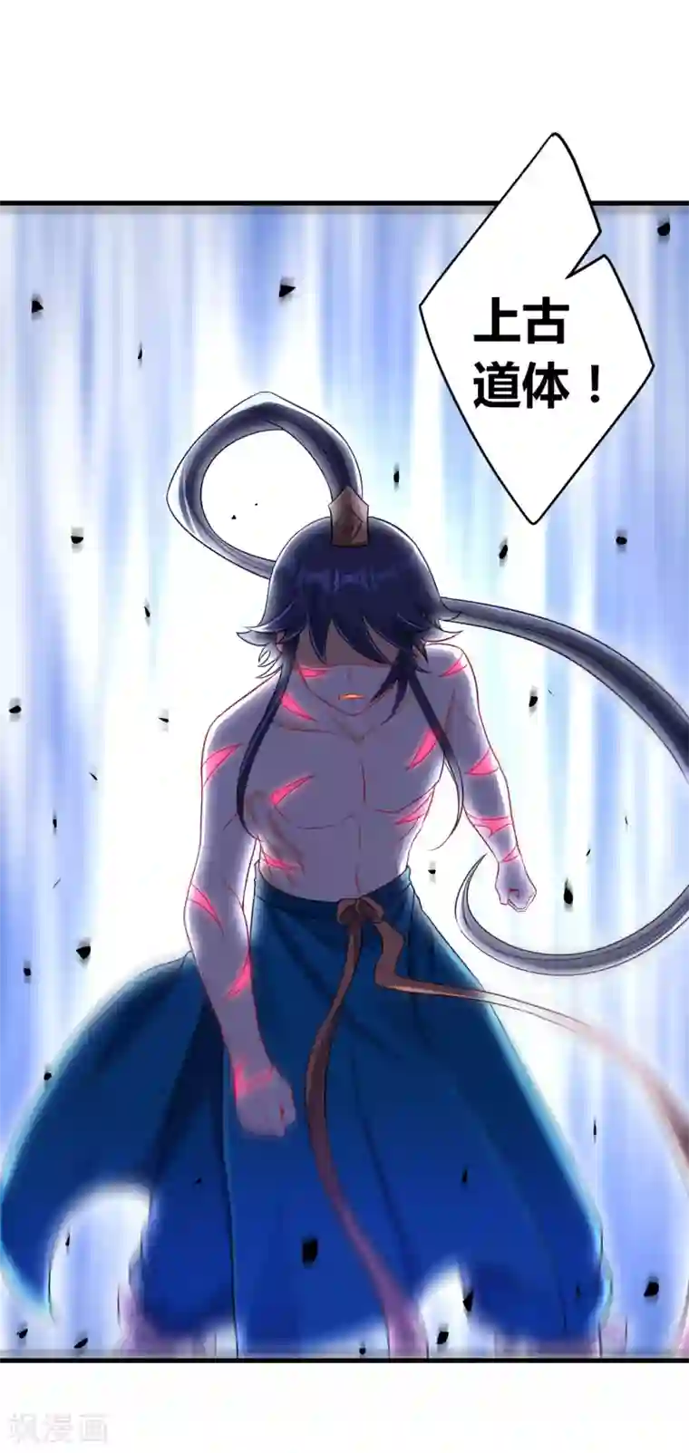 一等家丁第143话 上古功法