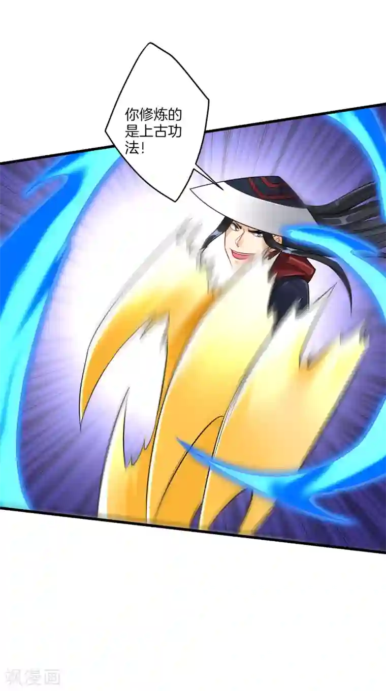 一等家丁第143话 上古功法