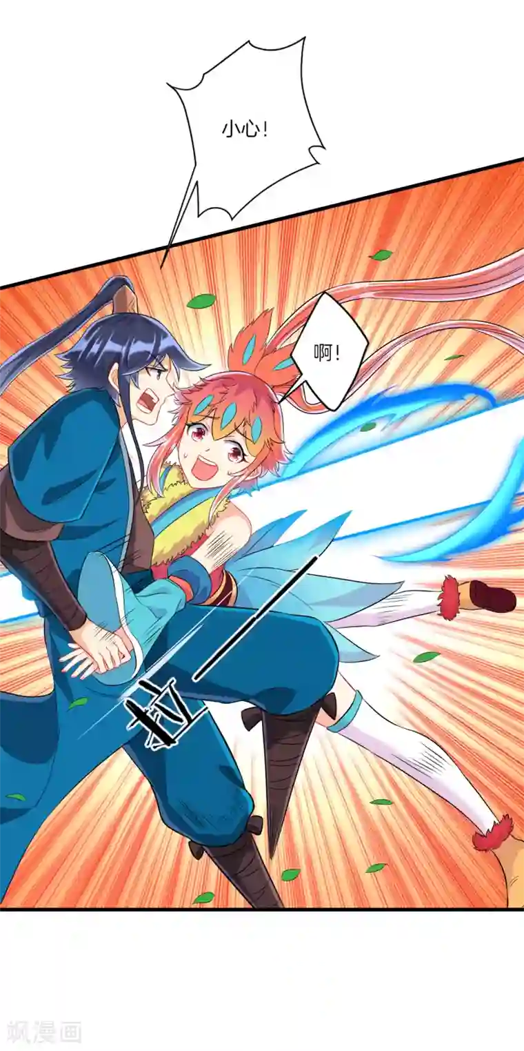 一等家丁第143话 上古功法