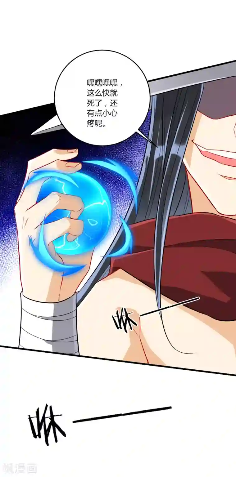 一等家丁第143话 上古功法