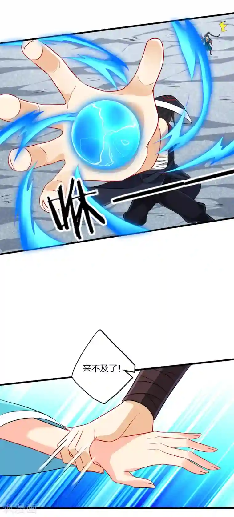 一等家丁第143话 上古功法