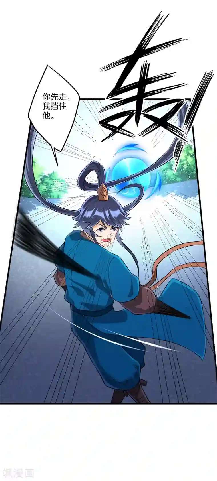 一等家丁第143话 上古功法