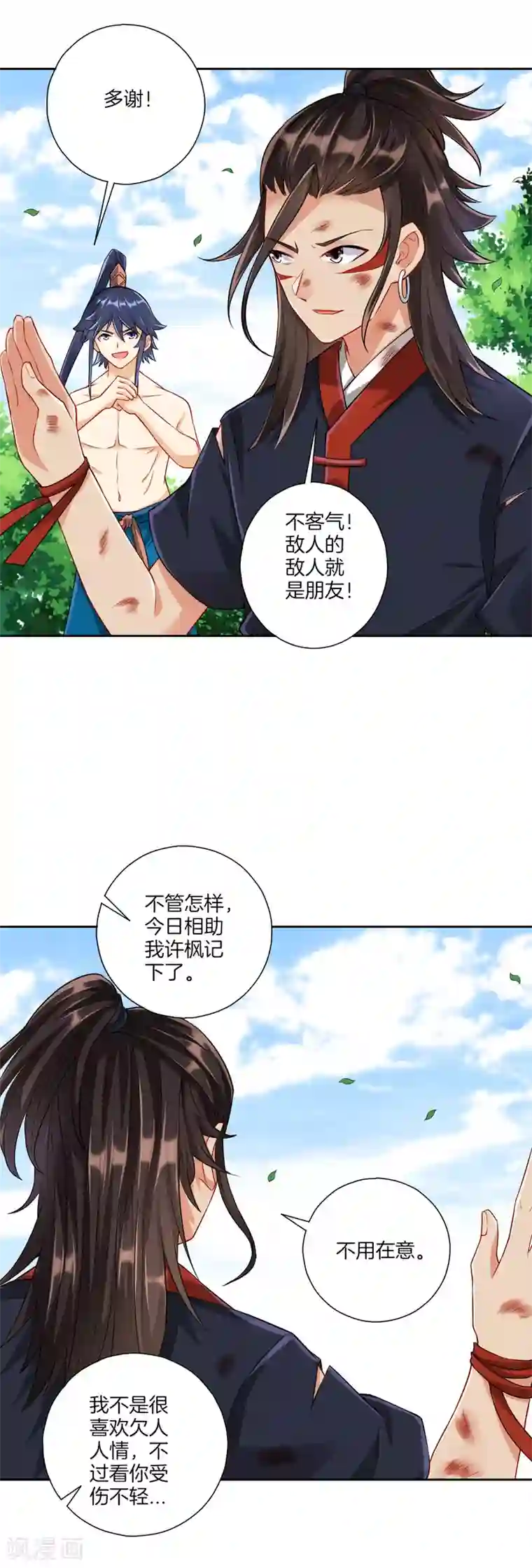 一等家丁第144话 获救