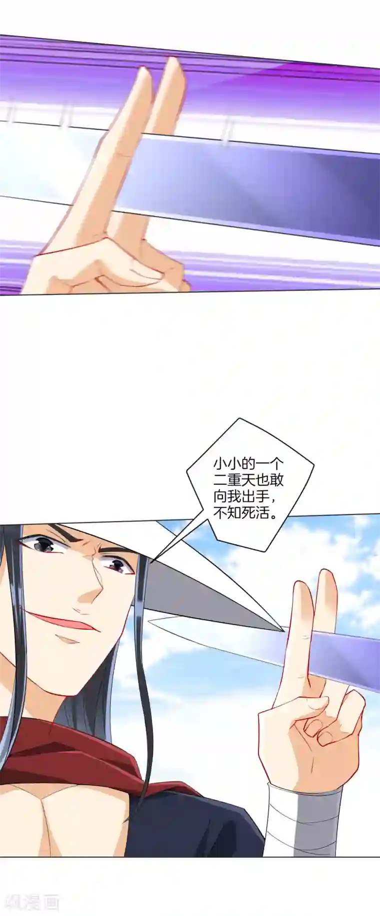 一等家丁第144话 获救