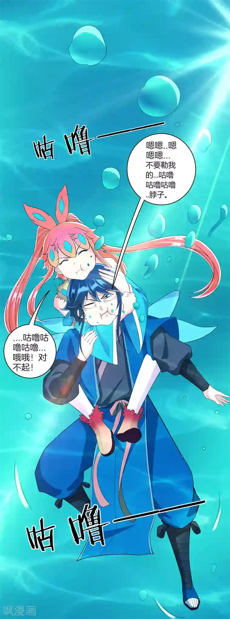 一等家丁第145话 净芙流光雷