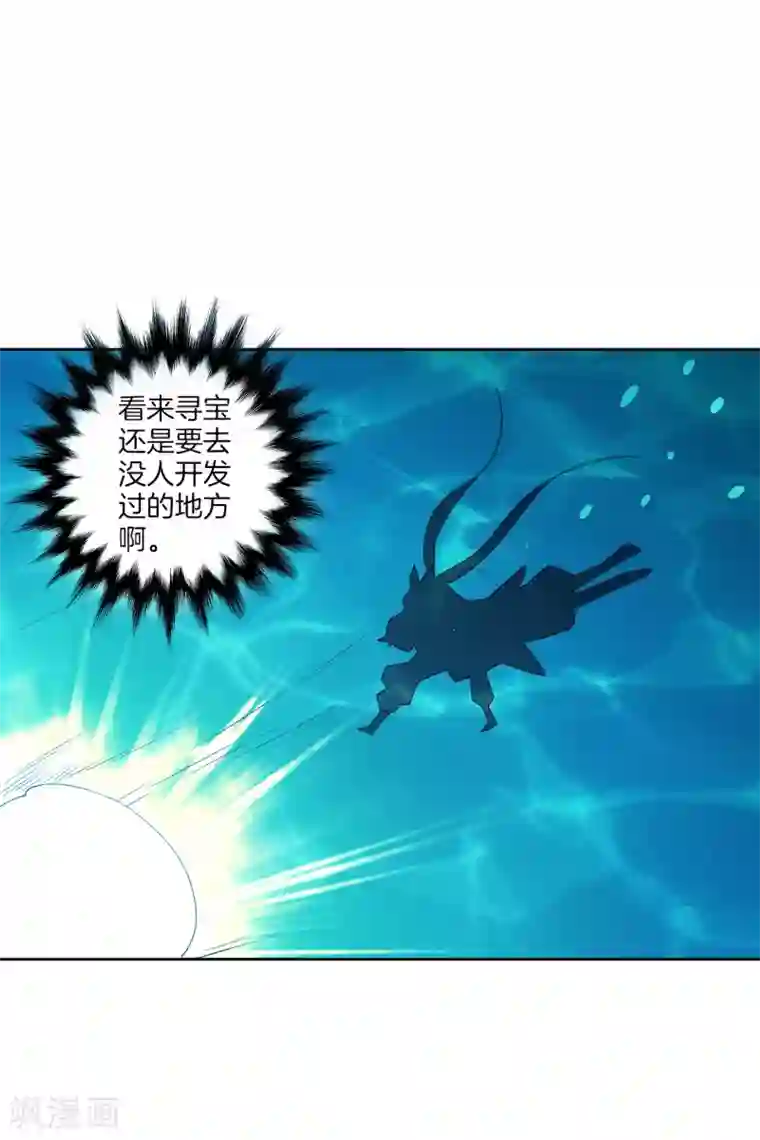 一等家丁第145话 净芙流光雷