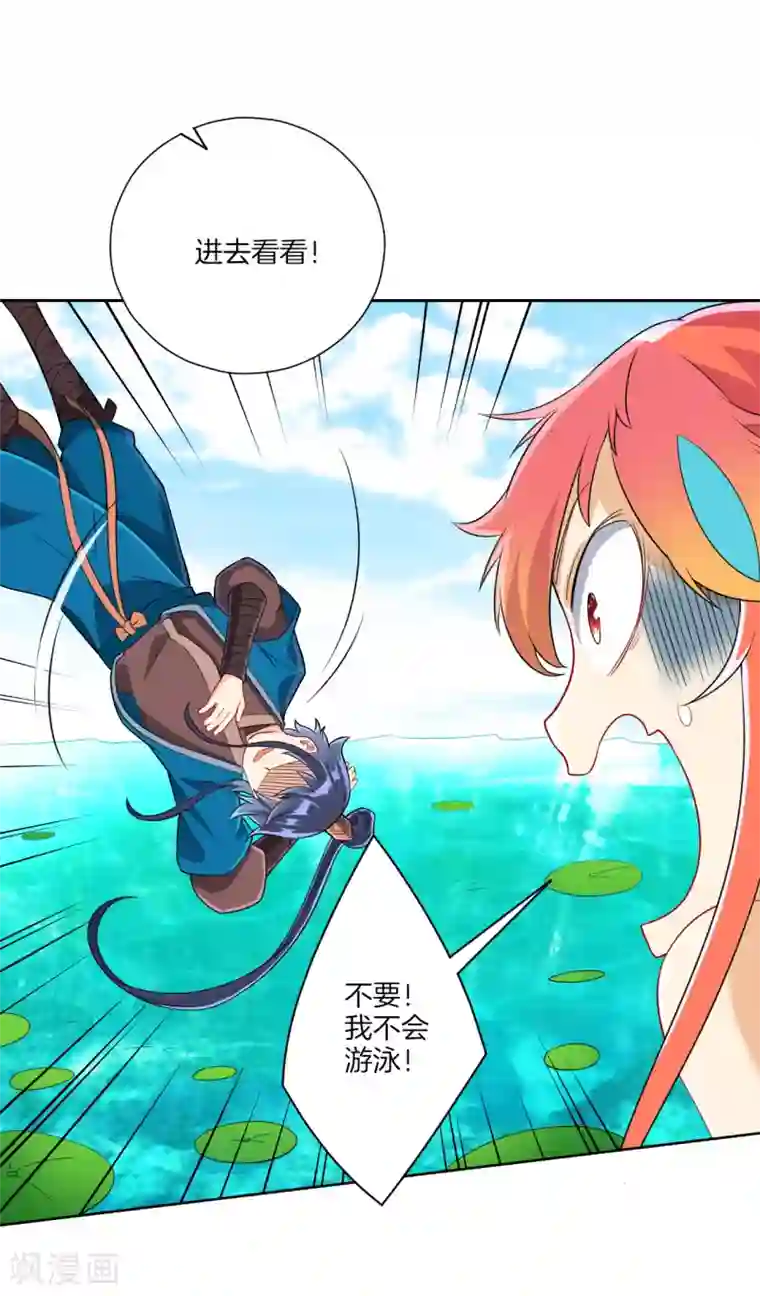 一等家丁第145话 净芙流光雷