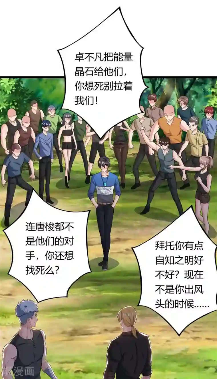 重生弃少归来第134话 人间烟火不识我