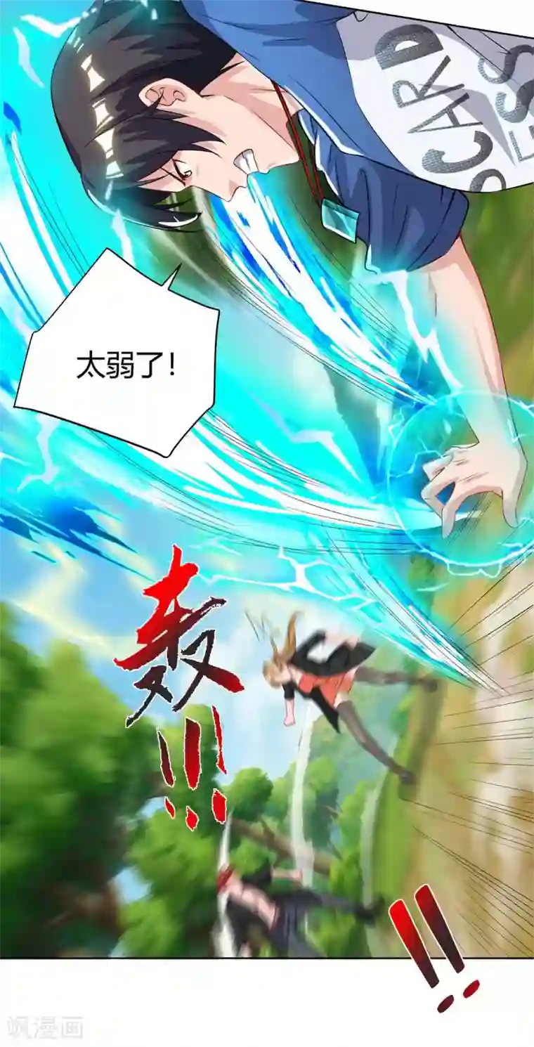 重生弃少归来第134话 人间烟火不识我