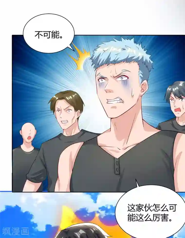 重生弃少归来第134话 人间烟火不识我