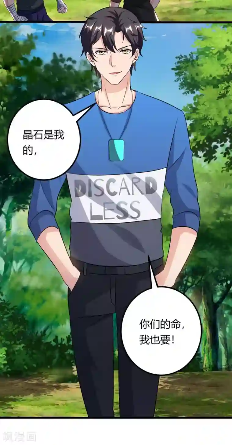 重生弃少归来第134话 人间烟火不识我