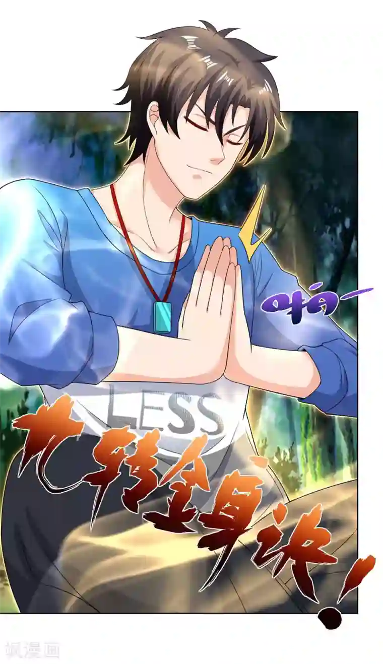 重生弃少归来第134话 人间烟火不识我