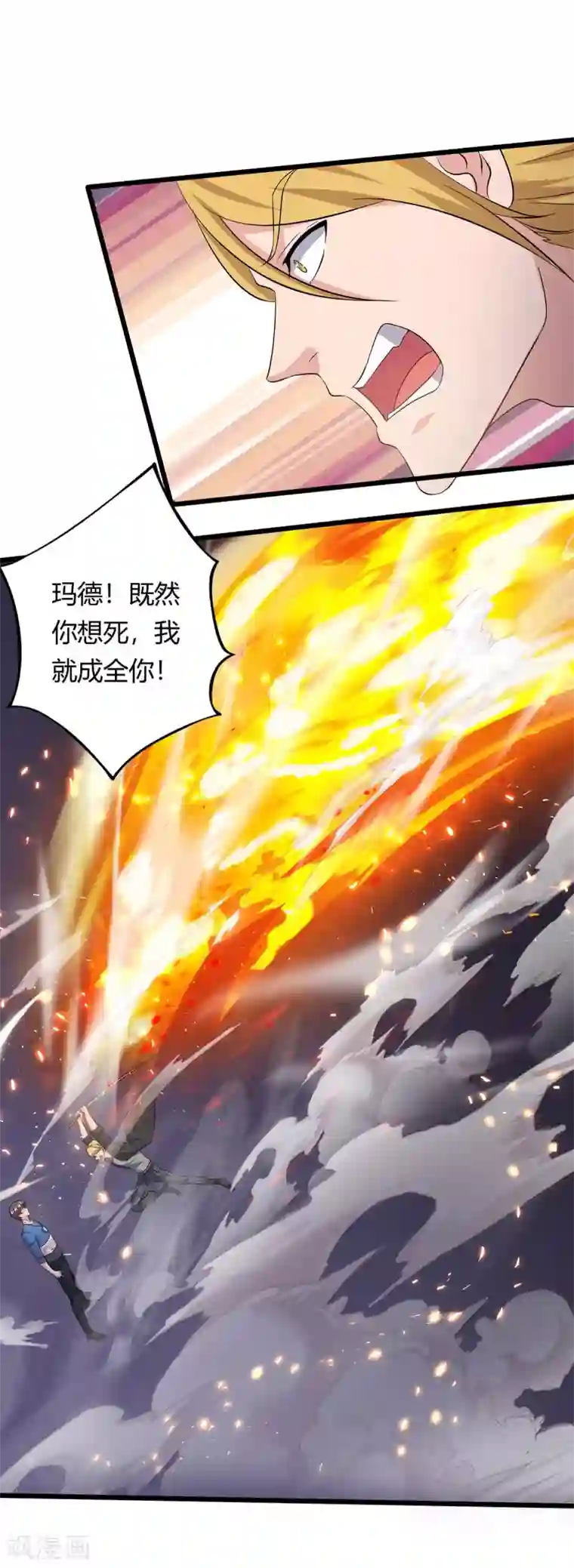 重生弃少归来第134话 人间烟火不识我