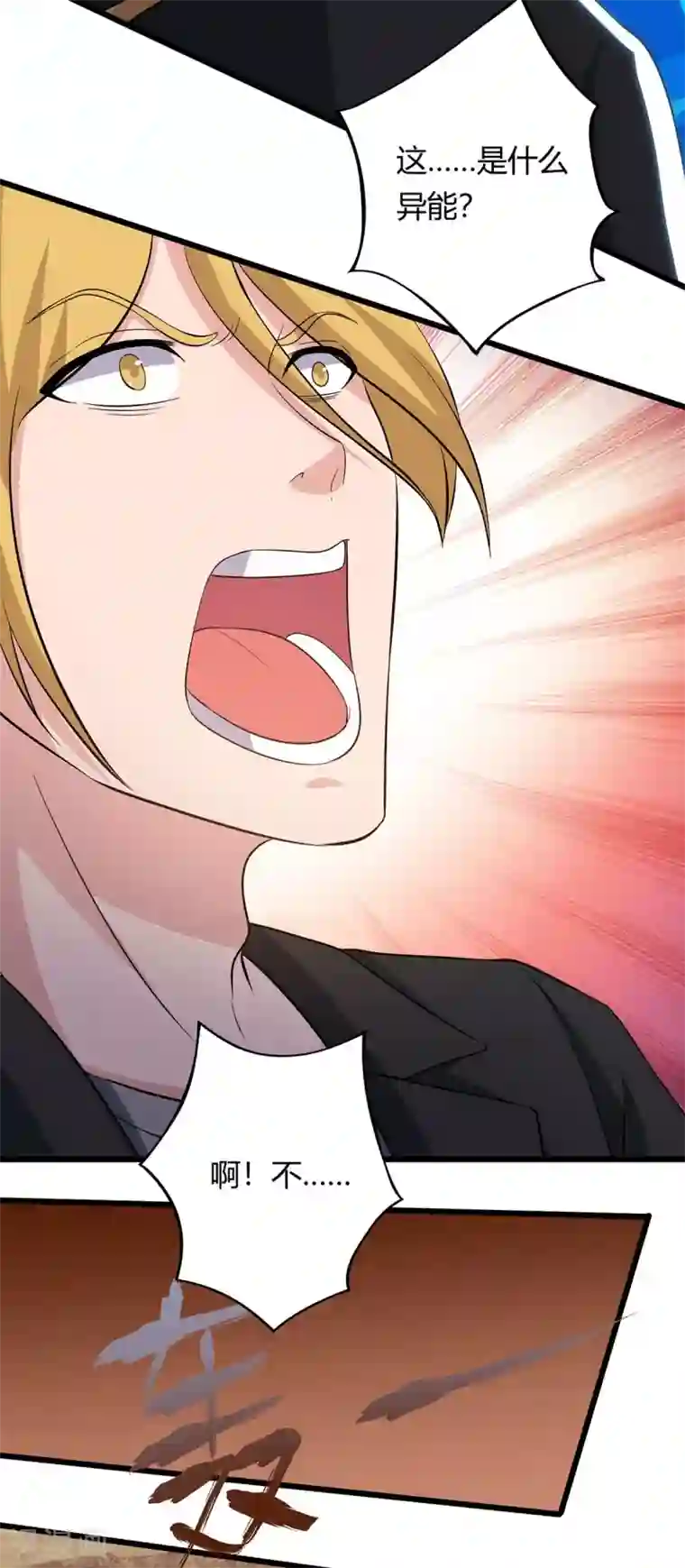 重生弃少归来第134话 人间烟火不识我