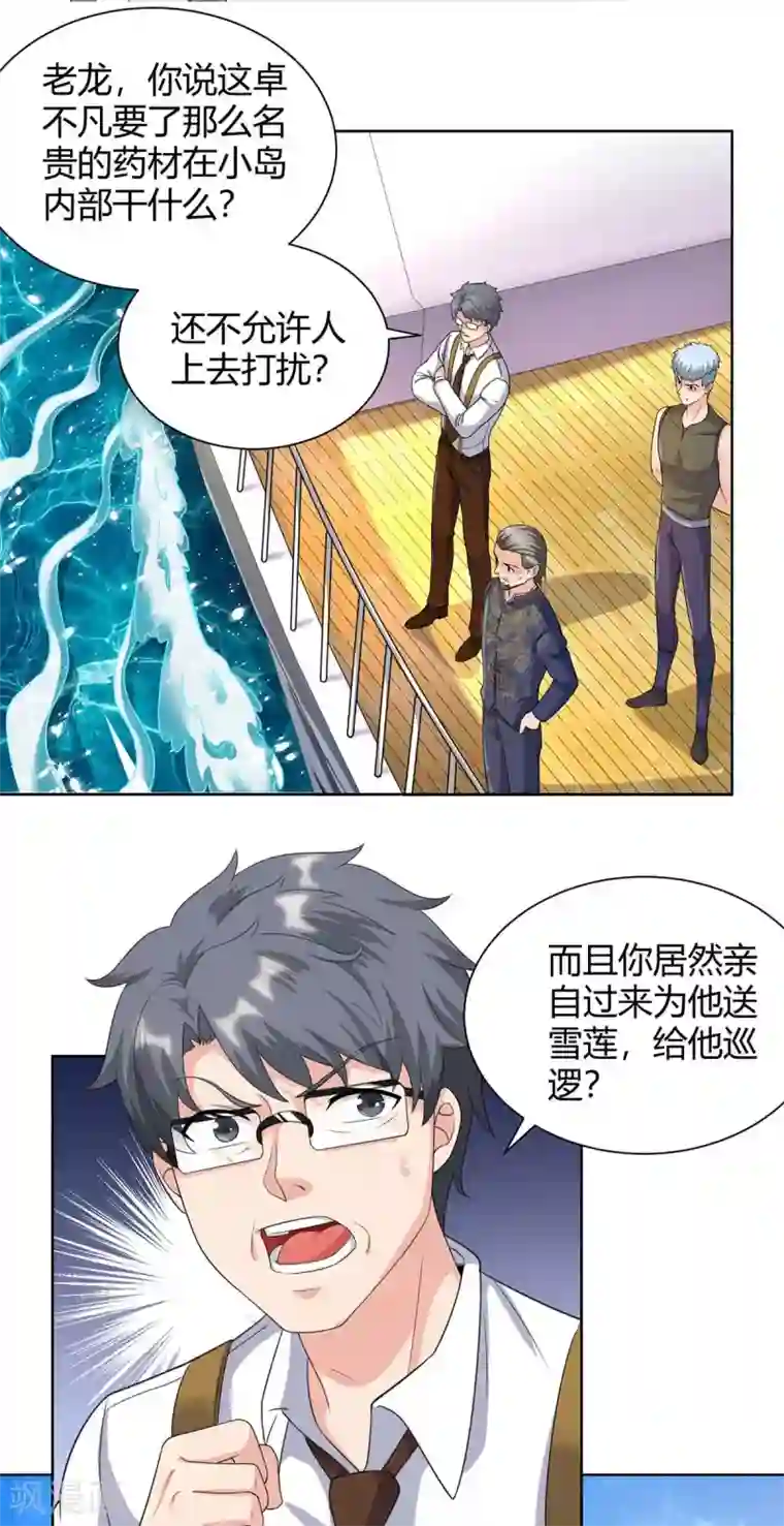 重生弃少归来第135话 去陪葬吧