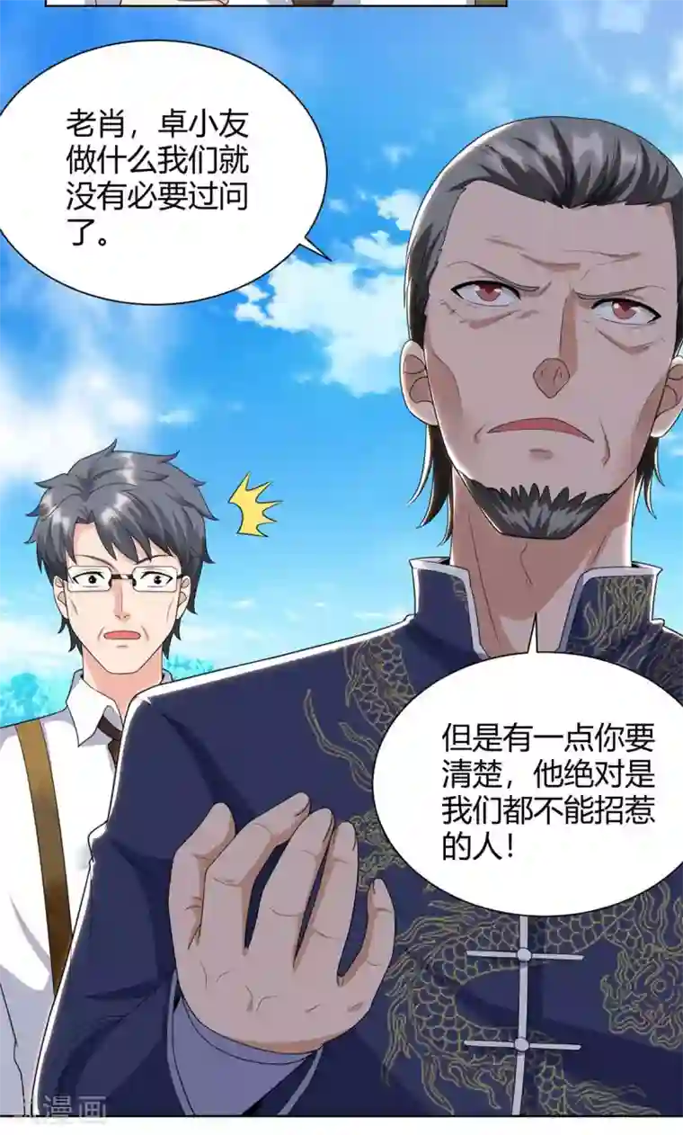 重生弃少归来第135话 去陪葬吧