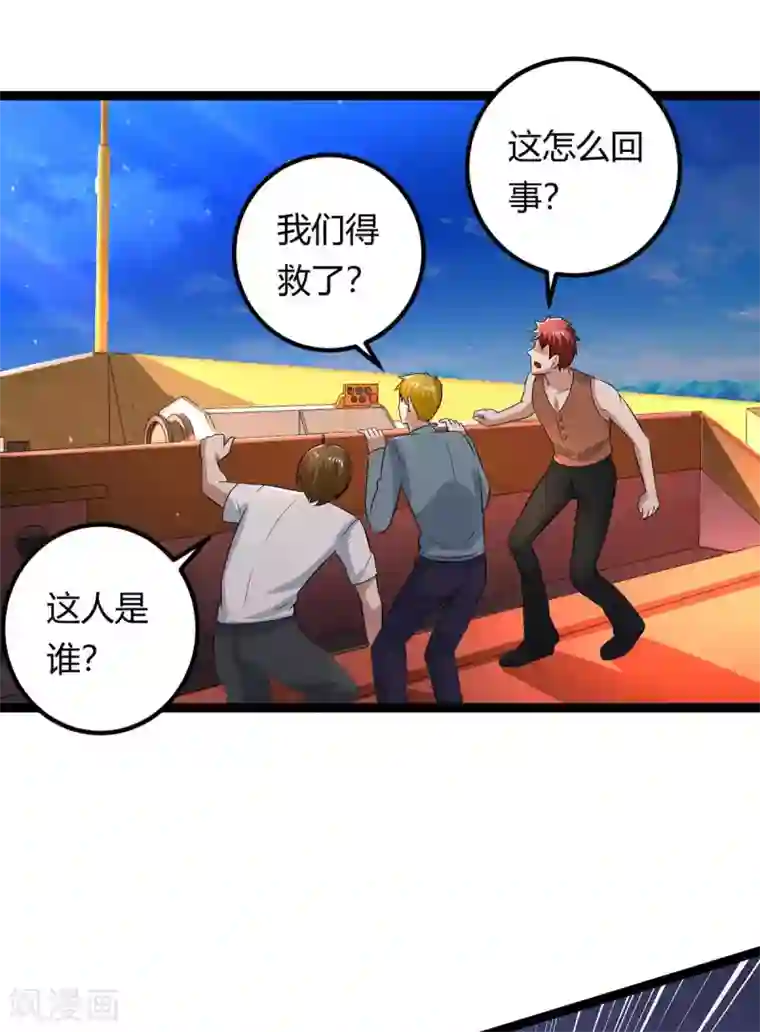 重生弃少归来第135话 去陪葬吧